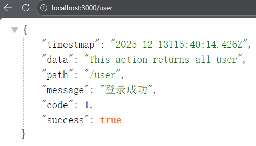 image-20251213234031967